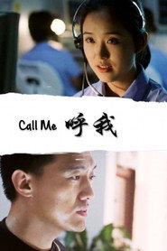 呼我 封面