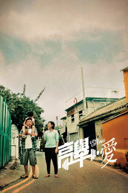 高举爱 封面