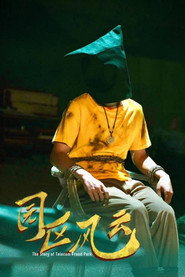 园区风云 封面
