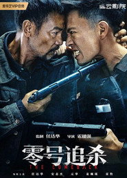零号追杀 封面