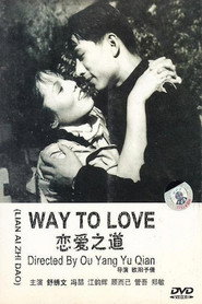 恋爱之道 封面