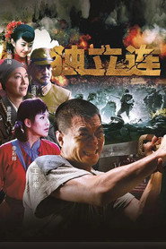 独立连 封面