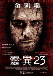 灵数23 封面
