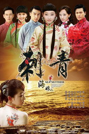 刺青海娘 封面