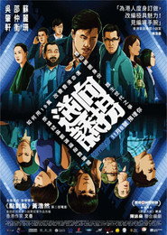 逆向诱拐 封面