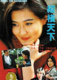 Angel the Kickboxer 封面