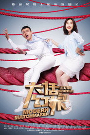 大话红娘 封面