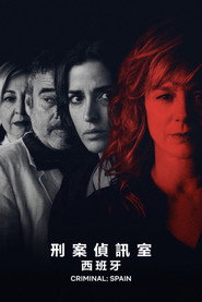 审讯室:西班牙 封面