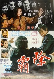 除霸 封面