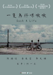 一只鸟仔哮啾啾 封面