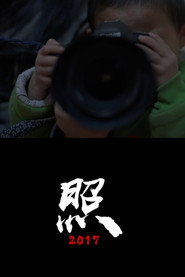 照 封面
