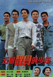 五个醒觉的少年 封面
