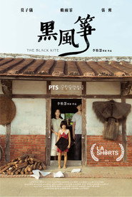 黑風箏 封面