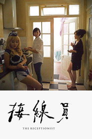 接线员 封面