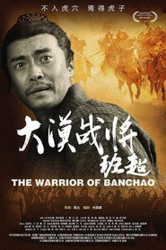 大漠战将班超 封面