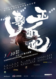 正面迎擊 封面