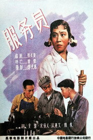 服务员 封面