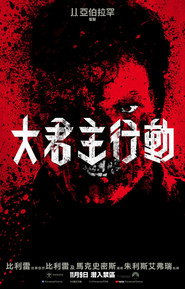 霸主 封面