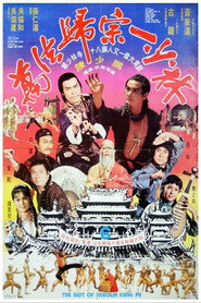 万法归宗一少林 封面