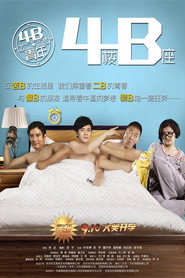4B青年之4楼B座 封面