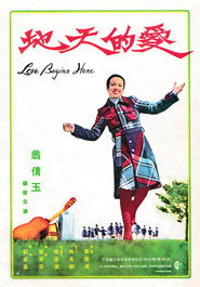 愛的天地 封面