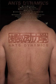 蝼蚁动力学 封面