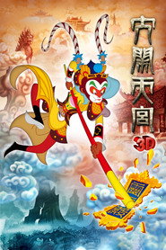 大闹天宫 封面