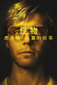 怪物:杰夫瑞·达莫的故事 封面