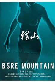 裸山 封面