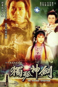 独孤神剑 封面