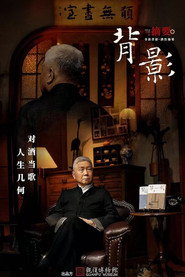 背影 封面