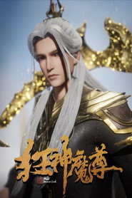 狂神魔尊 封面