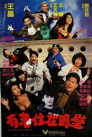 有鬼住在隔壁 封面