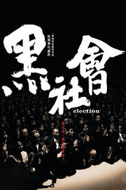 黑社会 封面