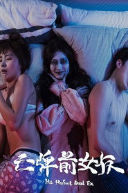亡牌前女友 封面