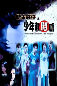 新古惑仔之少年激斗篇 封面