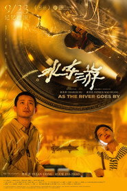 水东游 封面