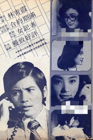 女记者 封面