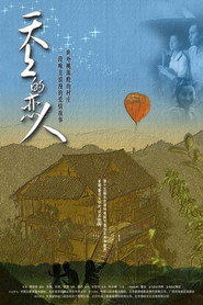 天上的恋人 封面