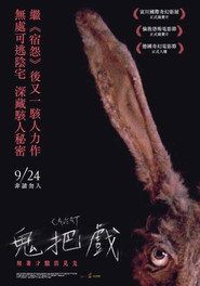 危险警告 封面
