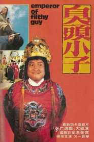 臭头小子 封面