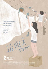 踮腳尖 封面