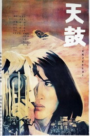 天鼓 封面