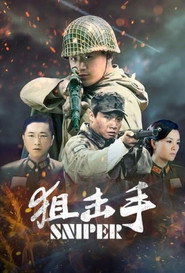 狙击手 封面