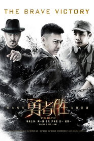 勇者胜 封面