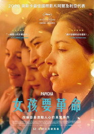 帕皮卡 封面