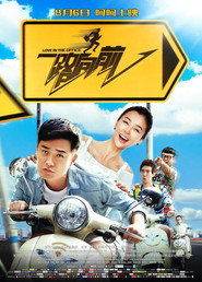 一路向前 封面