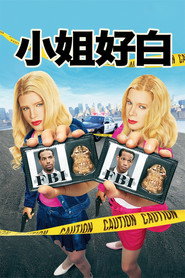 小姐好白 封面