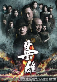 枭雄 封面