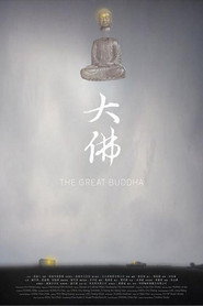 大佛 封面